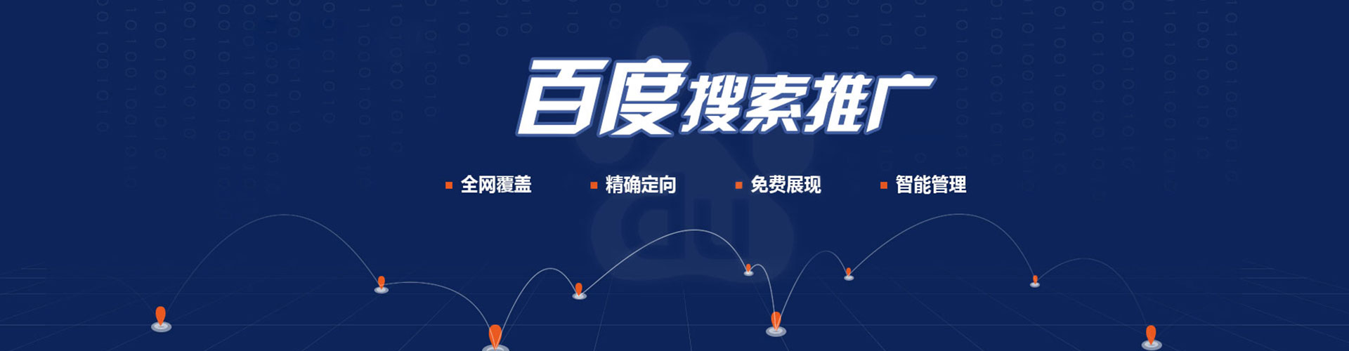 元宝百度竞价推广